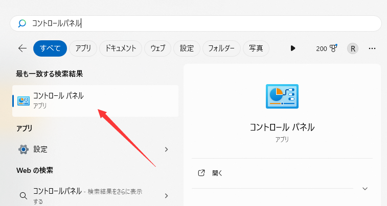 コントロールパネル