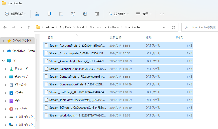 キャッシュファイルをすべて削除する。