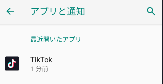 TikTokアプリを検索