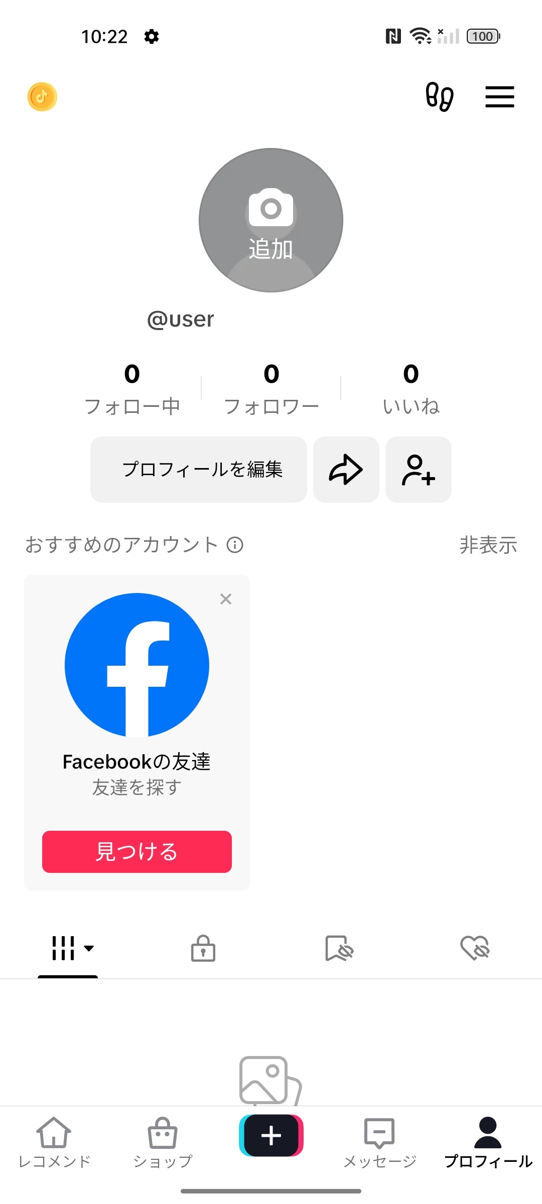 TikTokアプリを開く