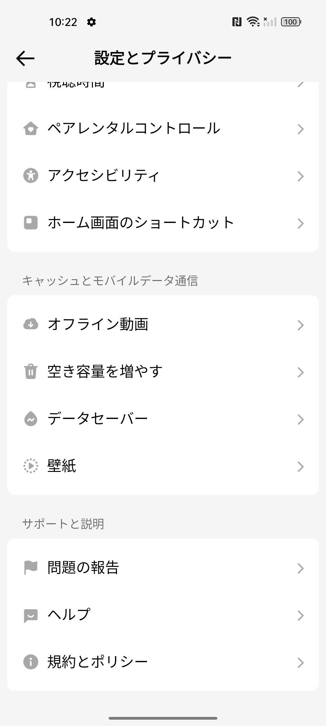空き容量を増やす