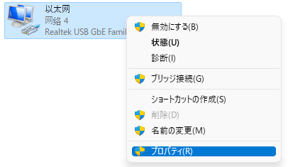 Twitchストリームのラグを修正する - DNSを変更する 2