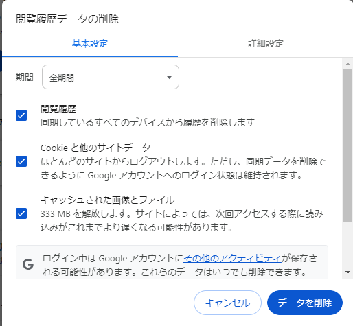 Twitchストリームのラグを修正する - キャッシュをクリアする