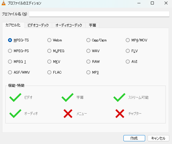 設定をカスタマイズ