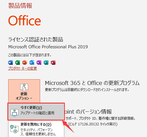 パワーポイント更新