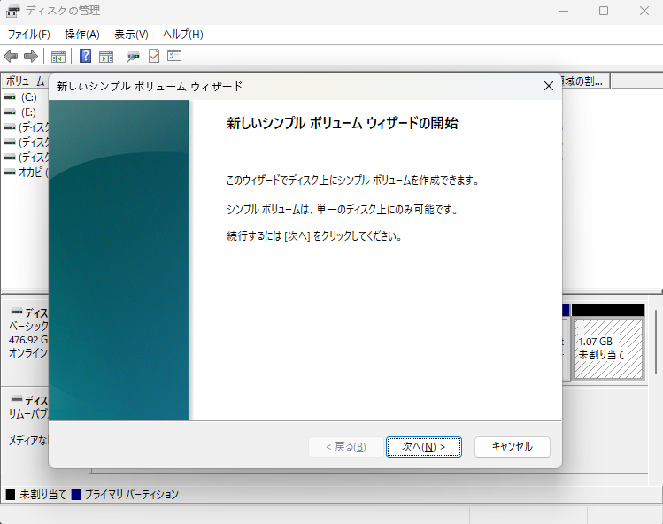Windows 10でUSBドライブが表示されない問題を修正 - 新しいボリュームを作成する
