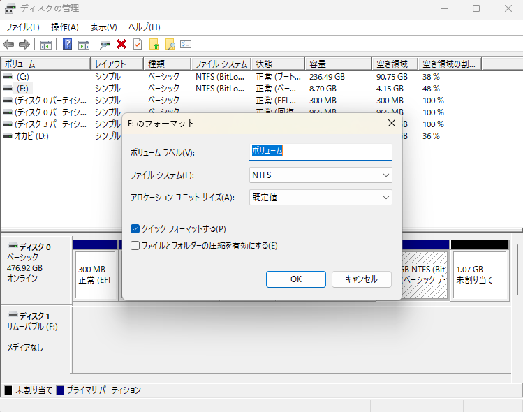 USBドライブが表示されない - USBをフォーマットする