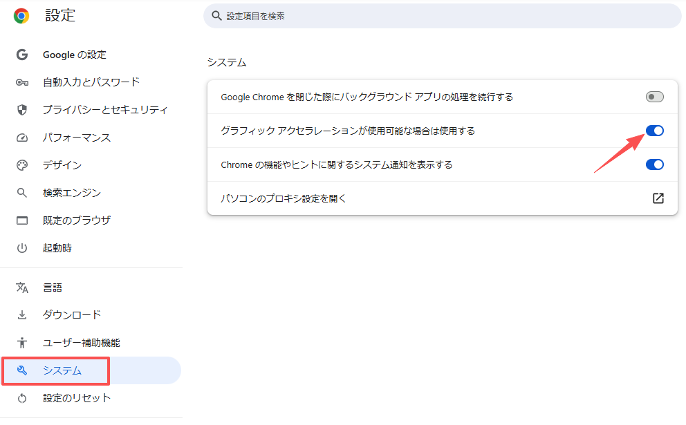 turn off hardware accelaration