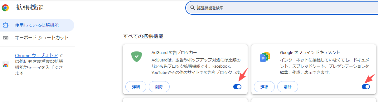 disable adds-ons to fix error code 224003