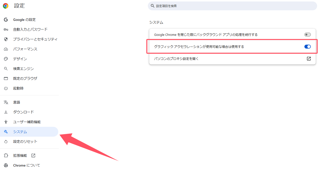 グラフイック アクセラレーションが使用可能な場合は使用する