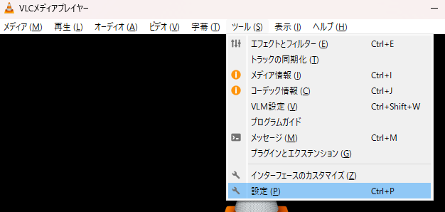 VLCプレーヤー設定