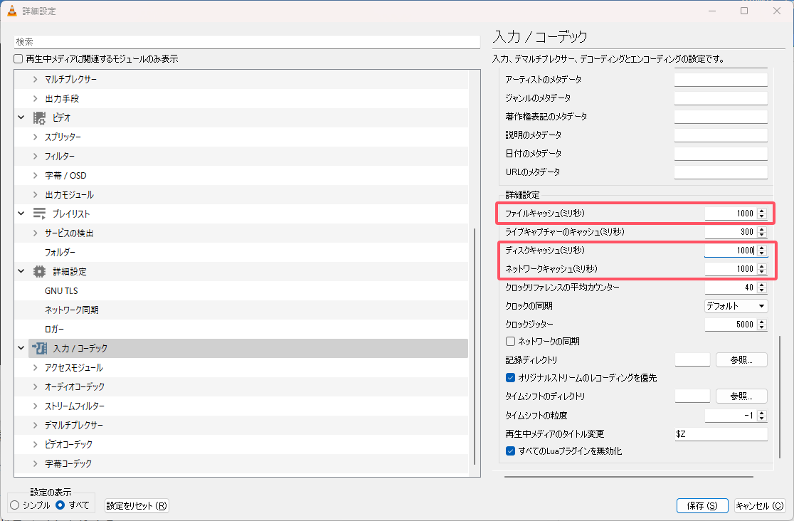 ファイルキャッシュ(ミリ秒)