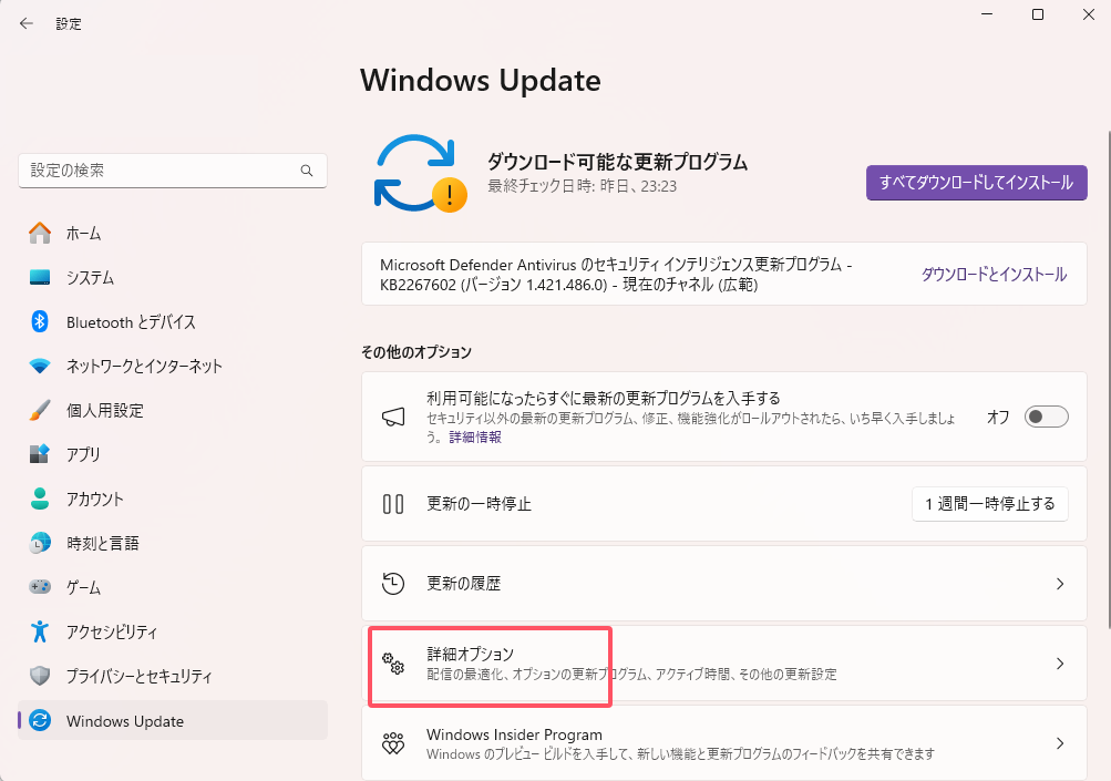 Windwosアップデート 詳細オプション