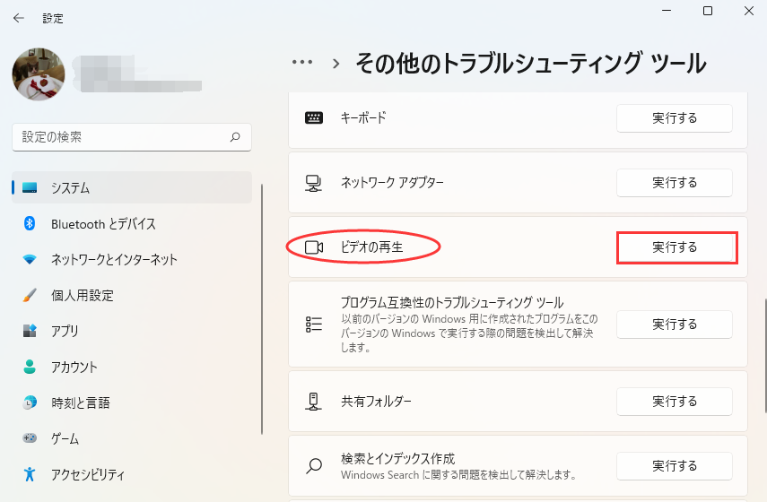 ビデオの再生を実行する