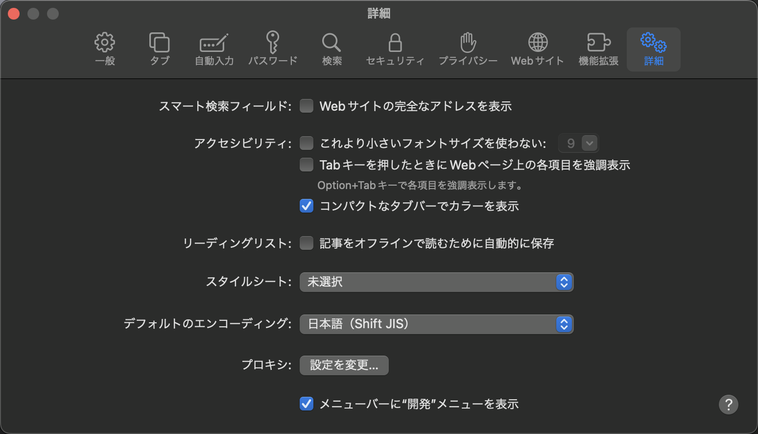 メニューバーに“開発”メニューを表示
