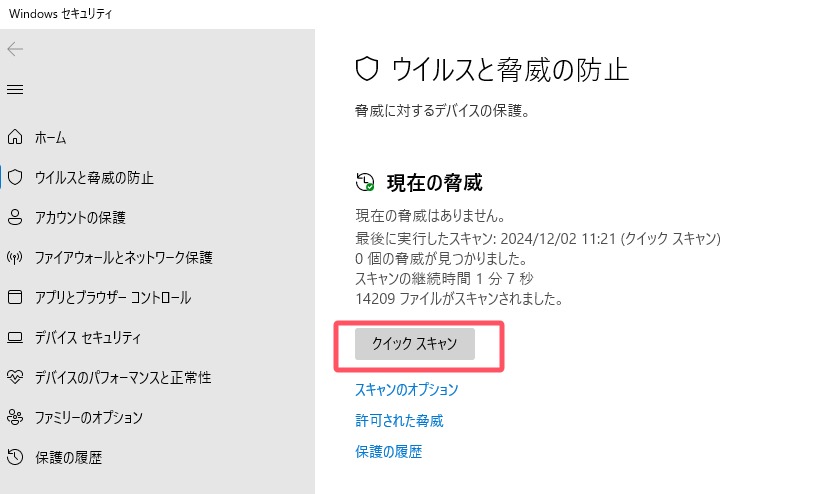クイックスキャン