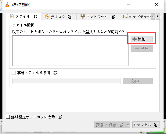 ファイルを追加