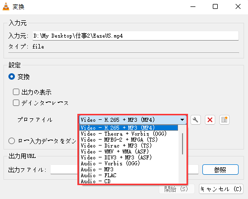 VLC プロファイル