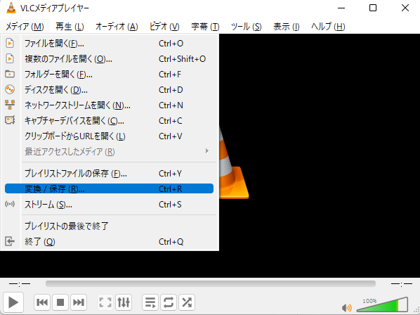vlcメディア変換
