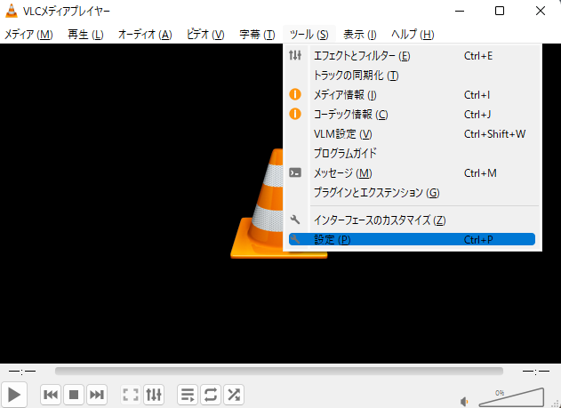VLC設定