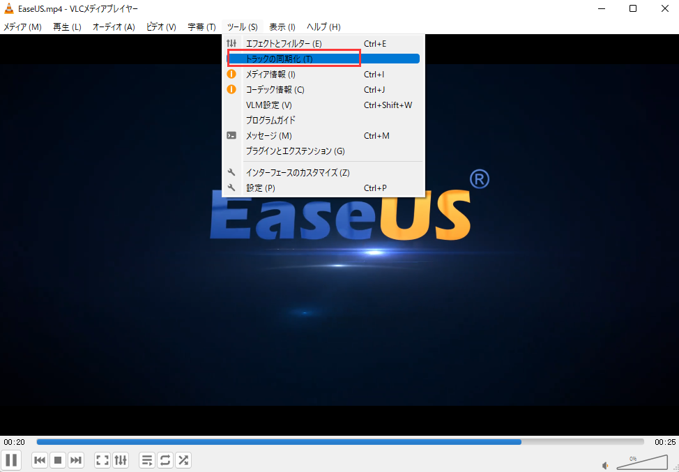 トラックの同期化