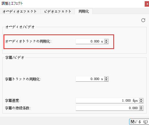 調整とエフェクト