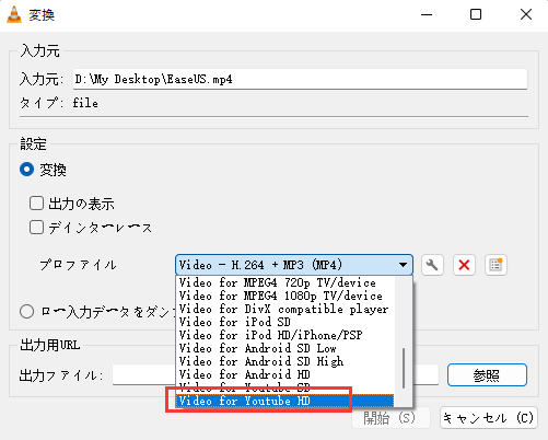 出力ファイルを選択