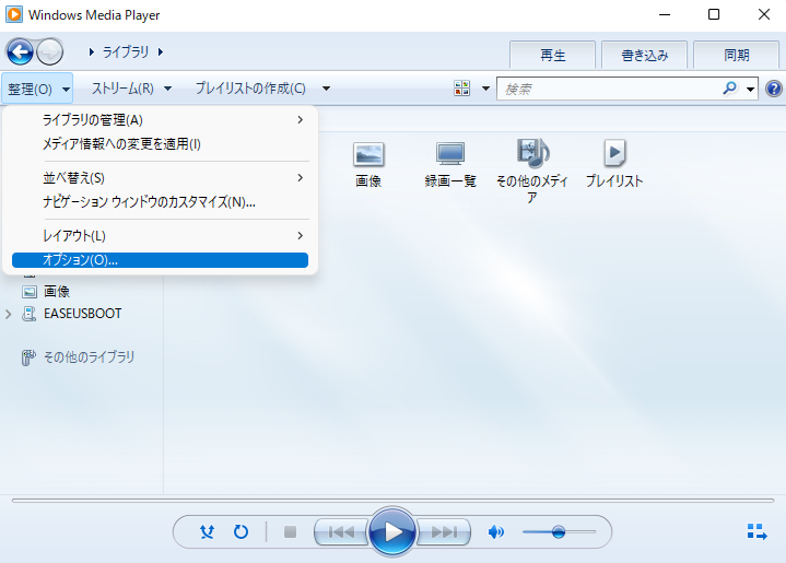 オプションを選択