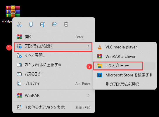 Windowsエクスプローラー