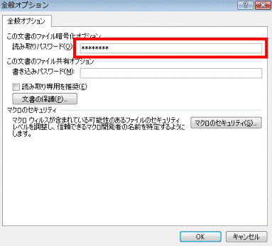 開くパスワードと変更するパスワードのパスワードを消去する。