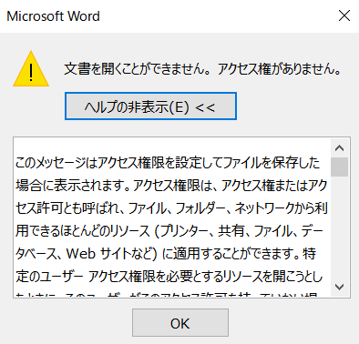 word cannot open the document