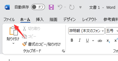 ファイルをクリック