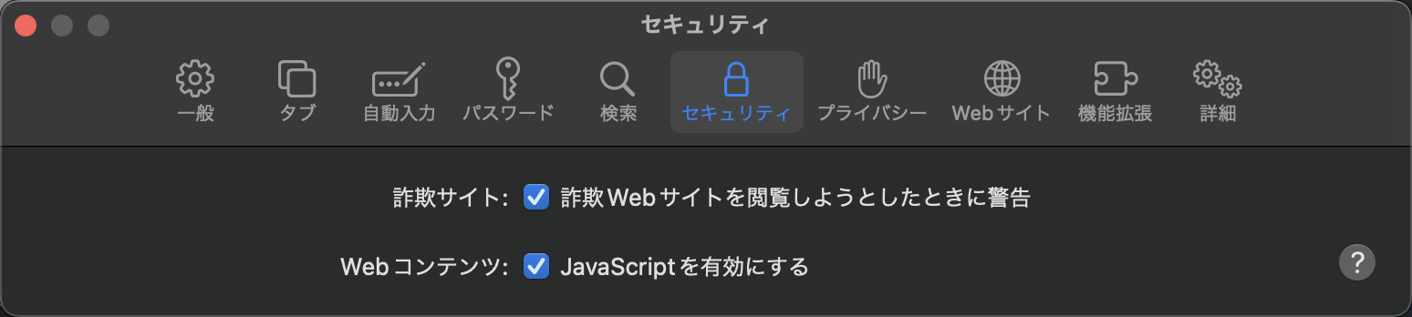 JavaScriptを有効にする