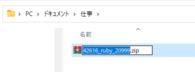 ファイル名を最小限に