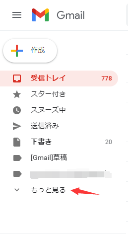 削除されたgmailを復元する方法