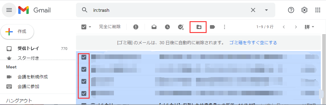 削除されたgmailを復元する方法