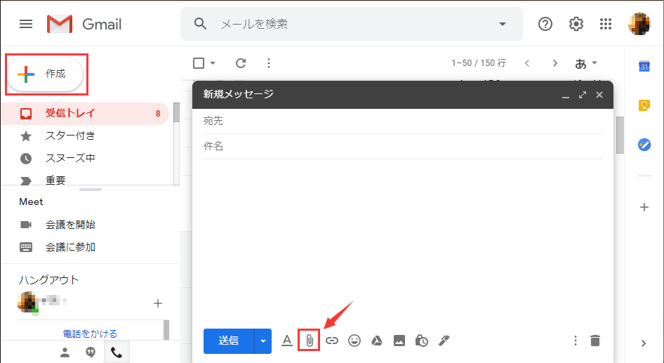 gmailで新しいメールを