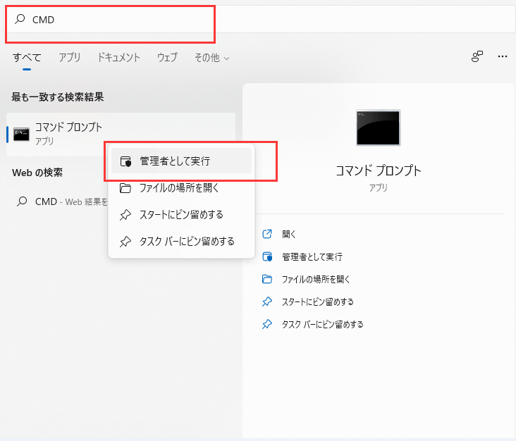 コマンドプロンプトー１