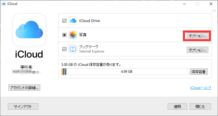 Icloudからiphoneに写真をダウンロードする方法