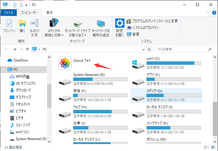 Icloudからiphoneに写真をダウンロードする方法