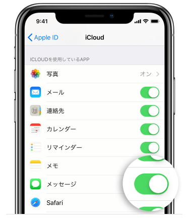 削除したiphoneメッセージを復元する方法 Iphoneから復元