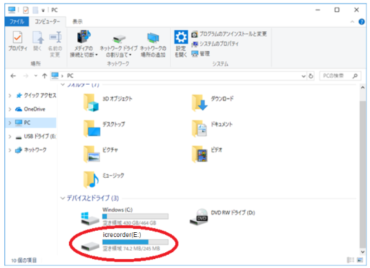 icレコーダーのファイルを確認します