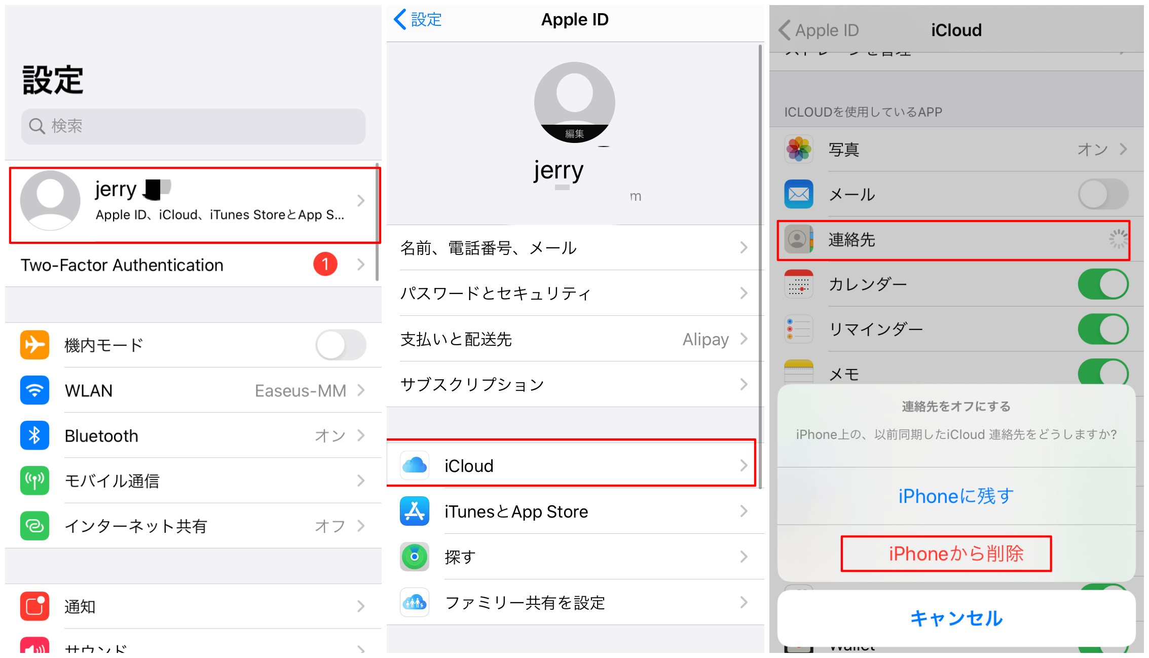 解決済み Iphoneの連絡先の表示が 名前なし 状態になる