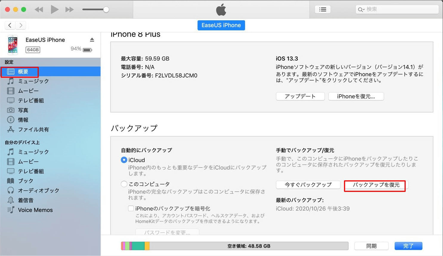 削除したiphoneメッセージを復元する方法 Iphoneから復元