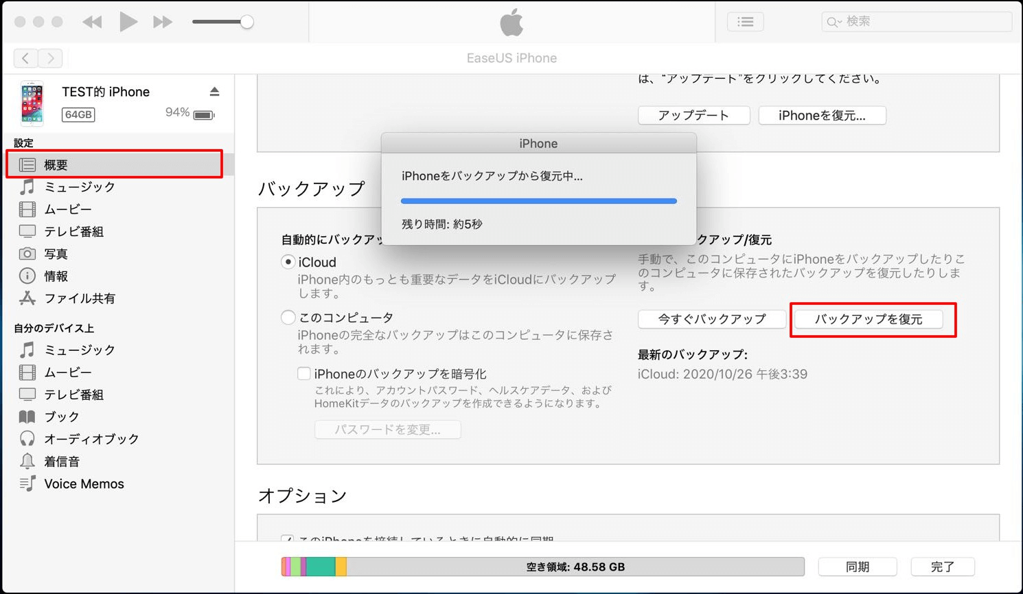 削除したiphoneメッセージを復元する方法 Iphoneから復元