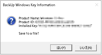 VBScriptを適用してWindows 11のプロダクトキーをバックアップ2