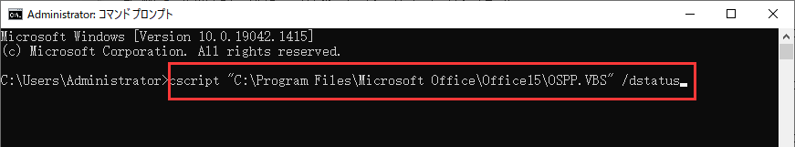 CMDコマンドでOfficeプロダクトキーを見つける