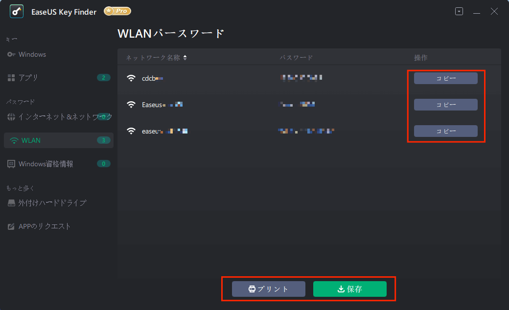 Pc Mac Android Iphoneでwi Fiパスワードを確認する方法