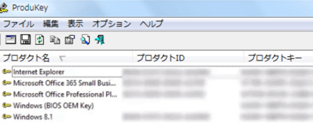 ベスト5］2023 Officeプロダクトキー確認ツール無料ダウンロードと完全