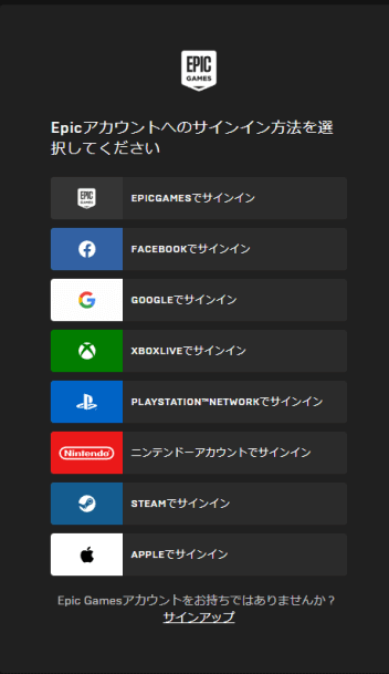 Epic Game Launcherでプロダクトキーを引き換える2